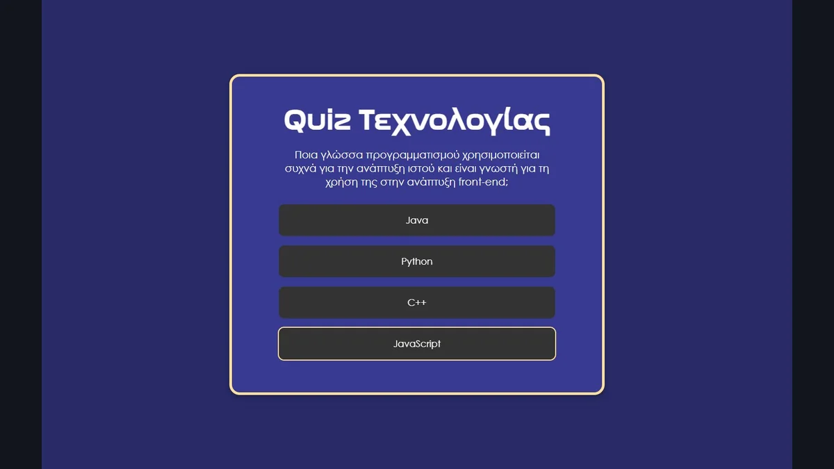 Adaptive museum introduction quiz
